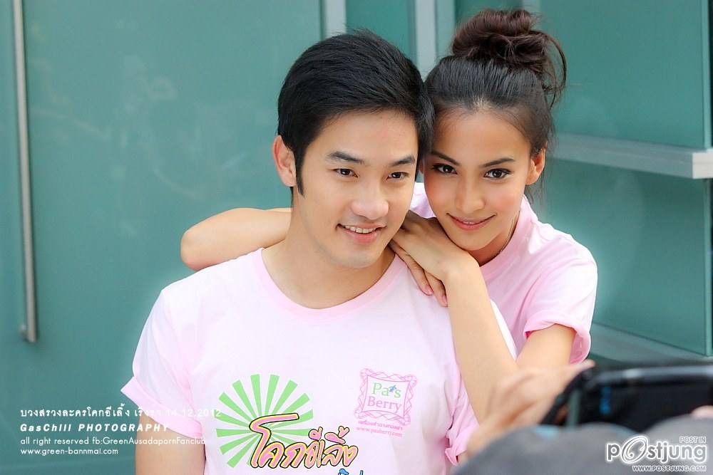 ตี๋น่ารัก..อ้วน รังสิต+ กรีน สาวสดใส