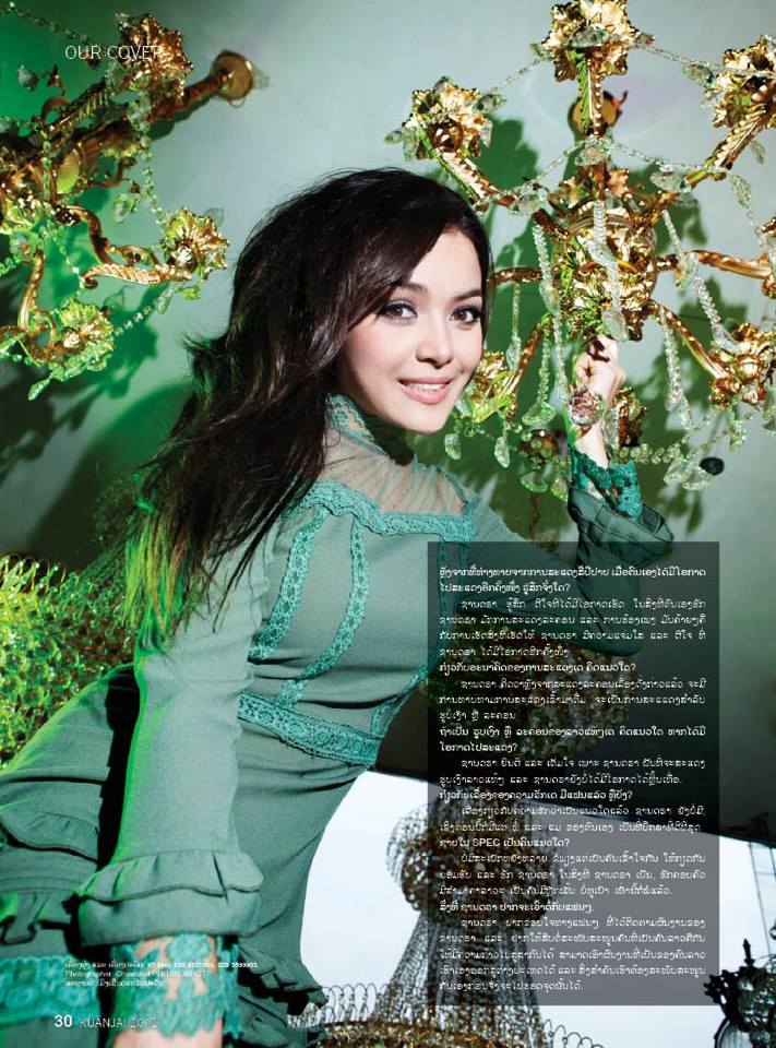 Alexandra Bounxouei  นางเอกละคร เพลงรักรี่มฝั่งโขง