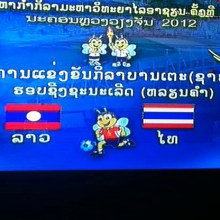 ด่วน..ถายทอดสด ไทย - ลาว คู่ชิงชนะเลิศ ชิงเหรียญทองกีฬามหาลัยอาเซียน