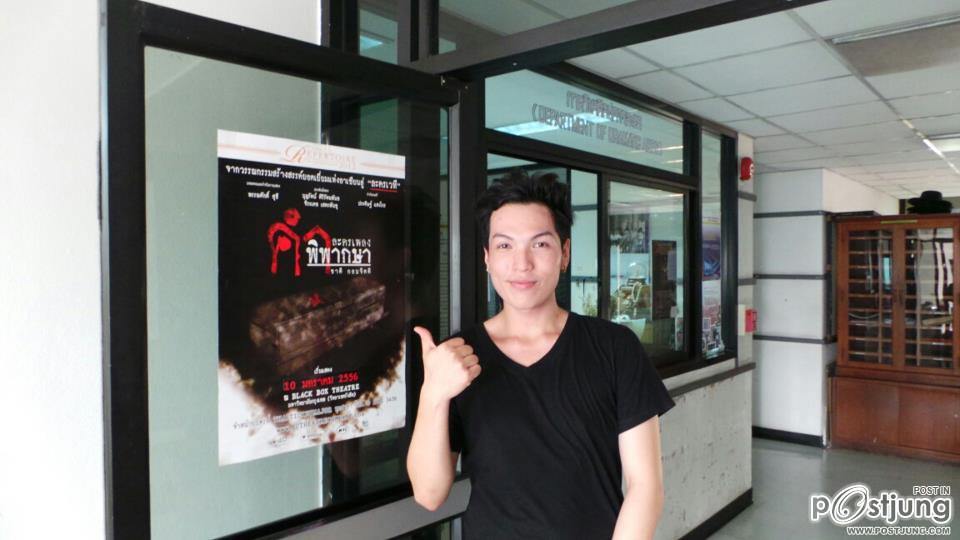 ละครเพลง คำพิพากษา (ไอ้ฟัก)