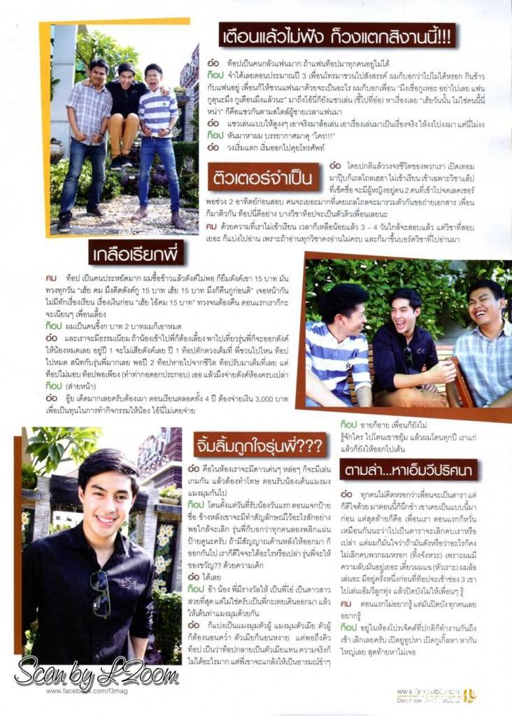 ท็อป-จรณ & ปั้นจั่น-ปรมะ @ F3 TV3 FAN CLUB'S MAGAZINE vol.3 no.37 December 2012