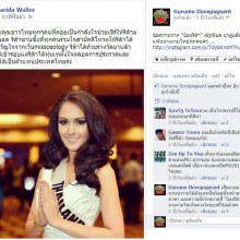 ข้อความจาก  น้องริด้า  ณัฐพิมล นาฏยลักษณ์ ถึงแฟนนางงามไทยทุกคนคะ