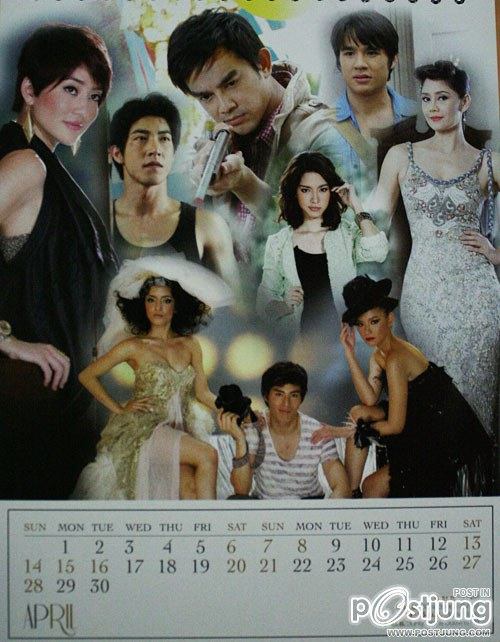 ปฏิทินค่ายแอ็กซ์แซกแซ่บอยู่นะ