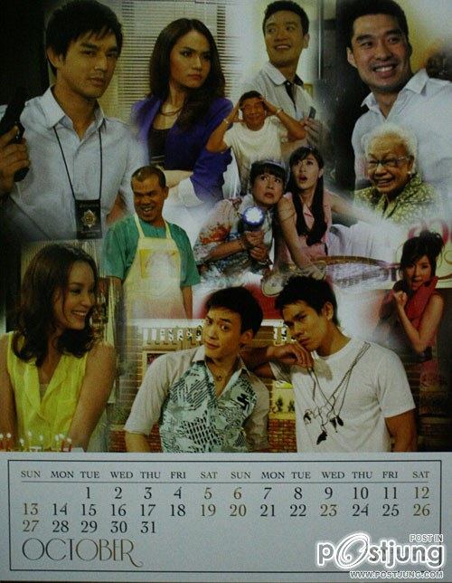 ปฏิทินค่ายแอ็กซ์แซกแซ่บอยู่นะ