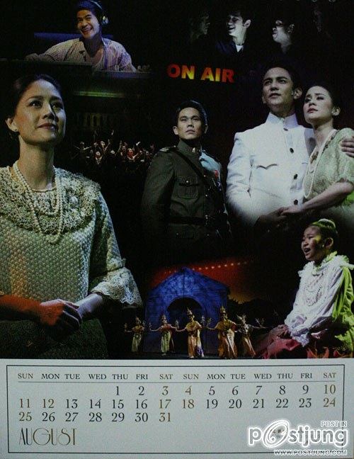 ปฏิทินค่ายแอ็กซ์แซกแซ่บอยู่นะ