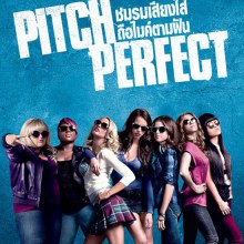 หนังใหม่ Pitch Perfect