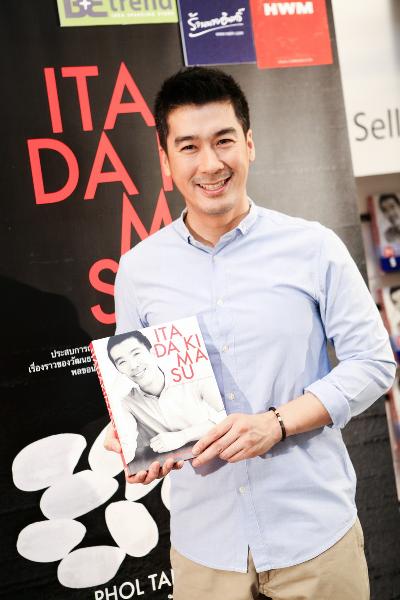 พล ตัณฑเสถียร อดีตดาราหนุ่ม สุดฮอต