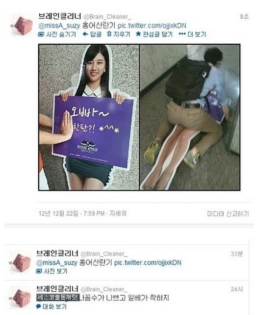 เอาจริง! JYP แจ้งจับผู้อัพโหลดภาพกระทำอนาจารรูป ซูจี miss A