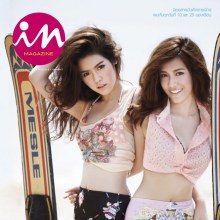 ไอซ์-ปรีชญา & แนท-ณัฐชา @ IN vol.8 no.187 December 2012