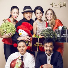  Chinese Zodiac  Photoshoot for Celebrate Christmas