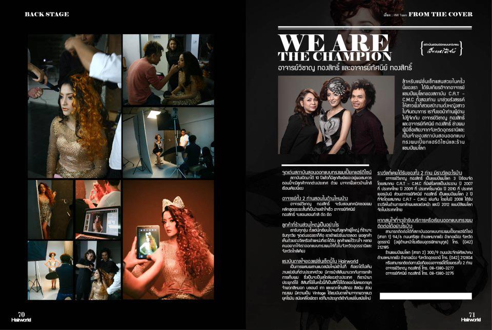 พิ้งกี้ สาวิกา ถ่ายแบบนิตยสาร ปีนี้ She งานเยอะ