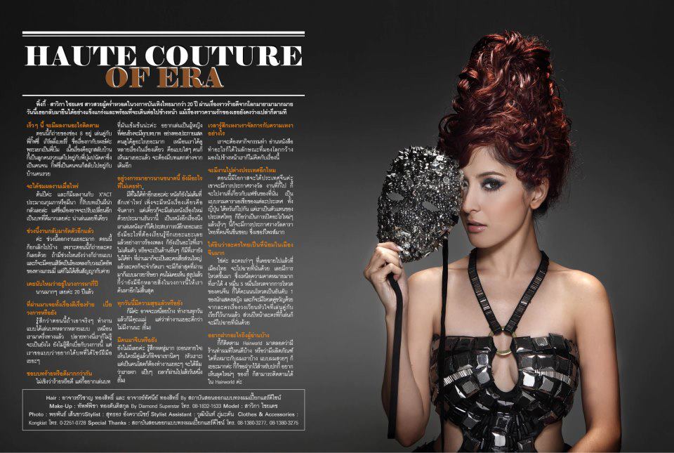 พิ้งกี้ สาวิกา ถ่ายแบบนิตยสาร ปีนี้ She งานเยอะ