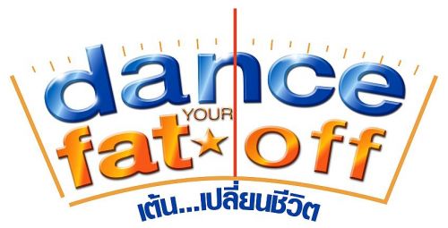 Dance your fat off  เต้น เปลี่ยน ชีวิต