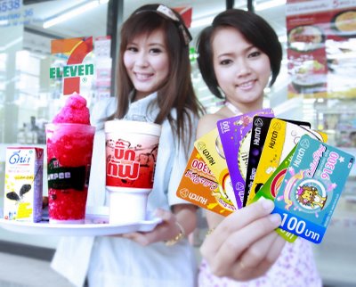 สาวเซเว่น แสนน่ารัก