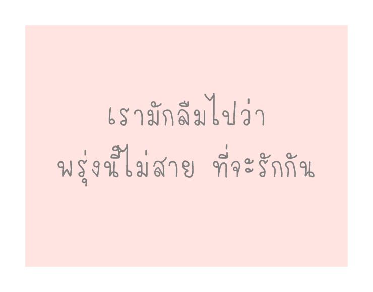 คำคม จากเฟสบุค