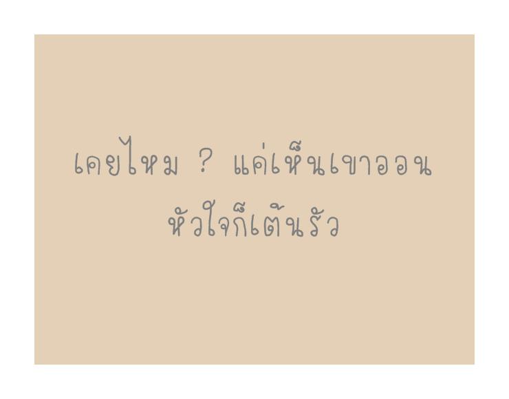 คำคม จากเฟสบุค