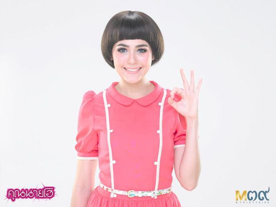 คุณนายโฮ มาแล้ว แฟนคลับ พี่ชมพู่ ไปดูมากันรึยัง ค่ะ