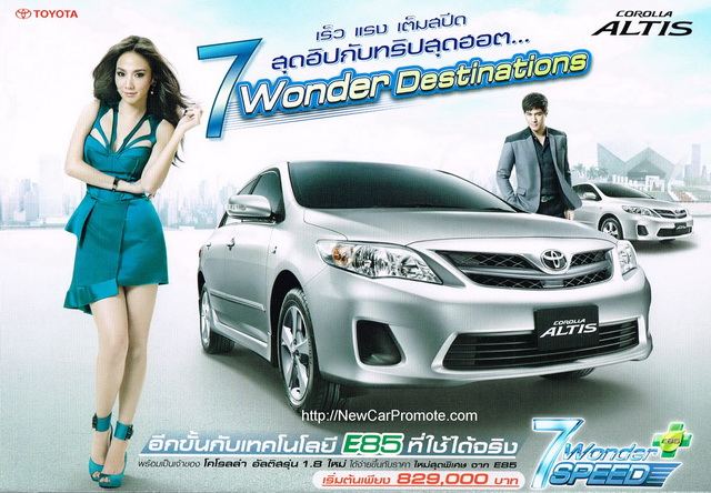 อั้ม+ชมพู่+พลอย กับ รถ คันหรูๆ ของ สาว เริ่ดๆ