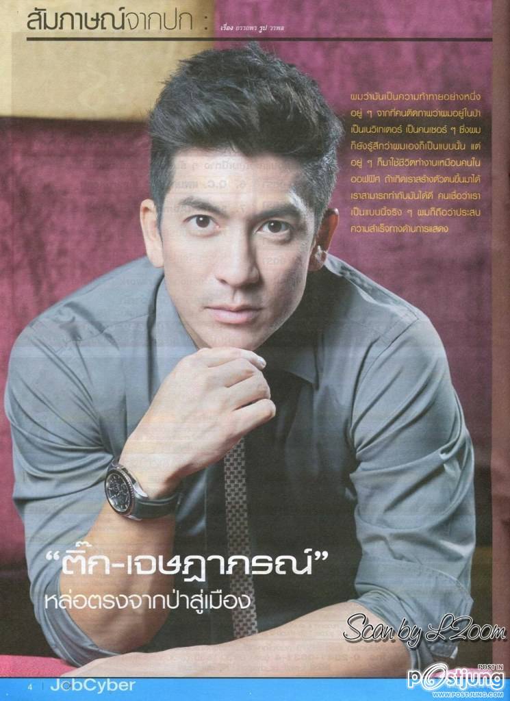 ติ๊ก-เจษฎาภรณ์ ผลดี @ JobCyber vol.5 no.169 January 2013