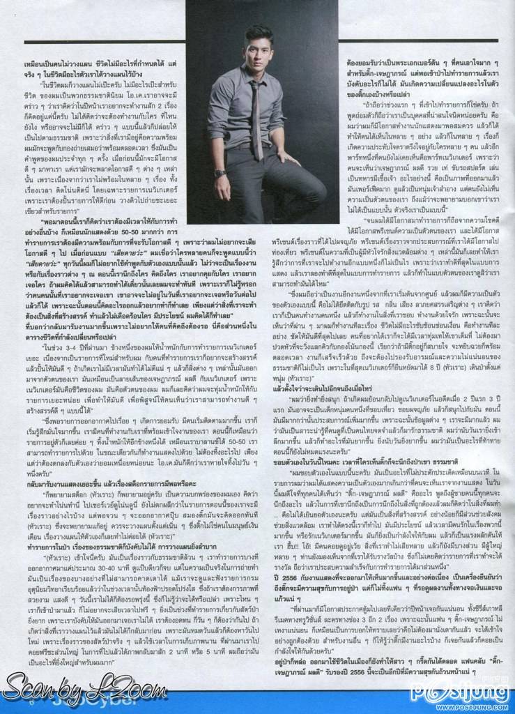 ติ๊ก-เจษฎาภรณ์ ผลดี @ JobCyber vol.5 no.169 January 2013