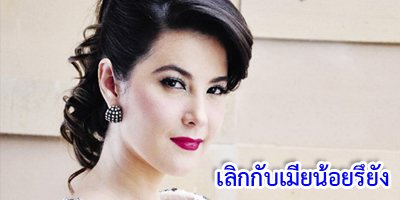 วลีเด็ดของเหล่าดารา คนดัง ปี 2555 โดนใจที่สุด!