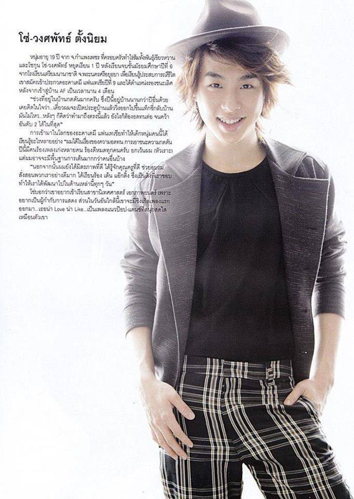 [AF9] ไอซ์ & โซ่ @ VOLUME vol.8 no.175 December 2012