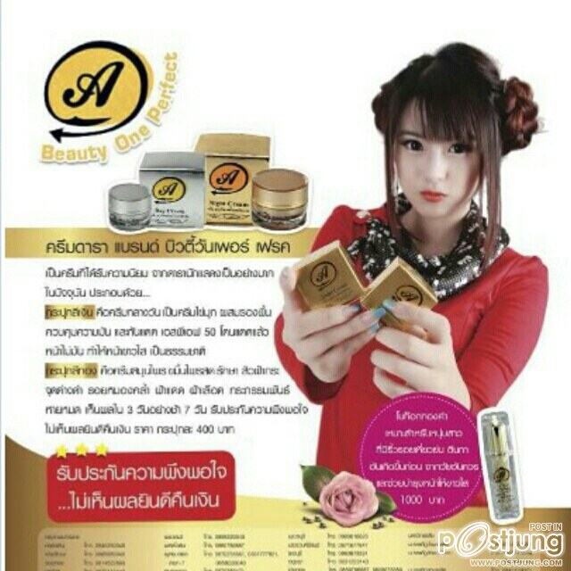 น้องสายป่าน สิริกานดา พลชัย