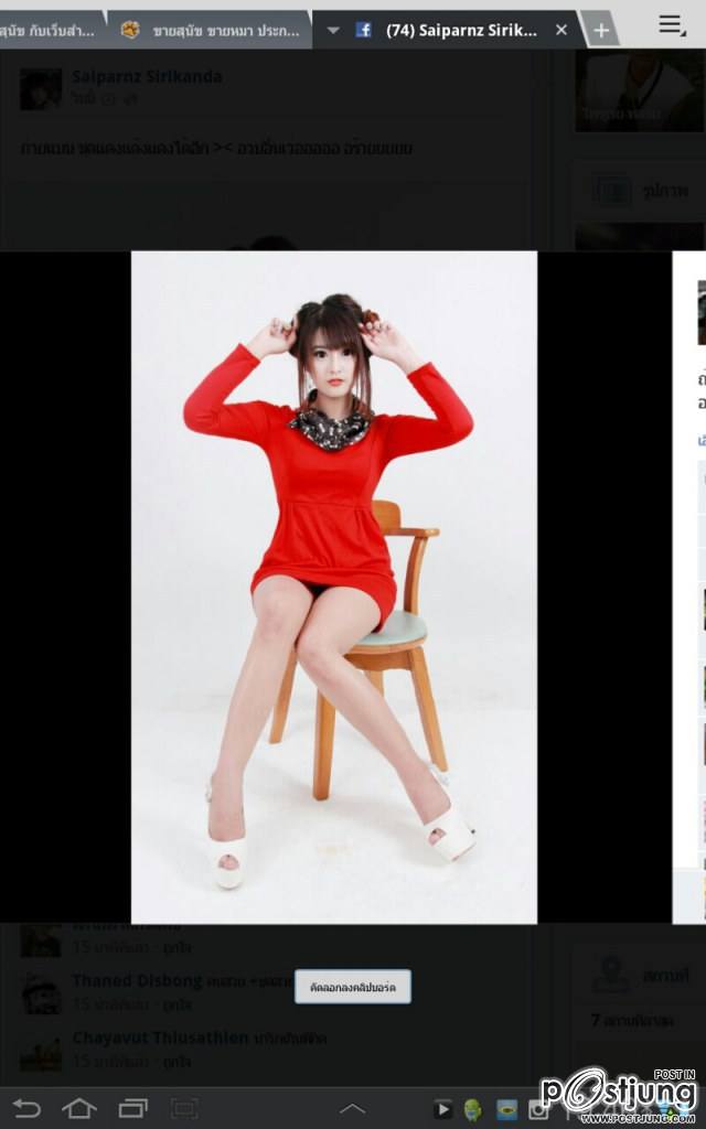 น้องสายป่าน สิริกานดา พลชัย