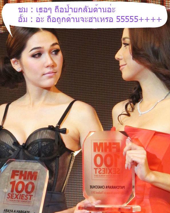 รวมรูปคู่ซุปตาร์วงการบันเทิงไทย : อั้ม & ชมพู่