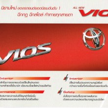 Vios2013 ร้อนๆมาแล้วคร้าตัวเป็นๆขับจริงวิ่งจริง