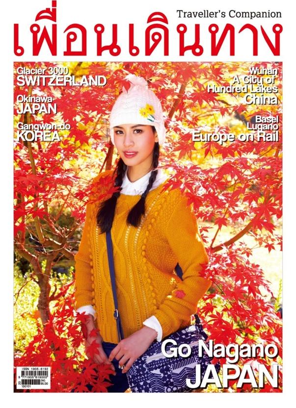 พิชญ์สินี ตันวิบูลย์ @ เพื่อนเดินทาง vol.34 no.397 January 2013