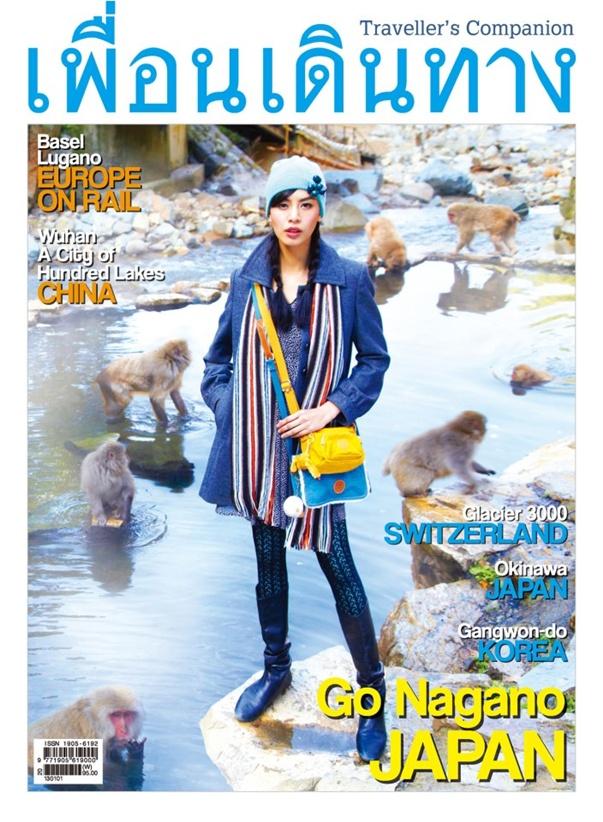 พิชญ์สินี ตันวิบูลย์ @ เพื่อนเดินทาง vol.34 no.397 January 2013