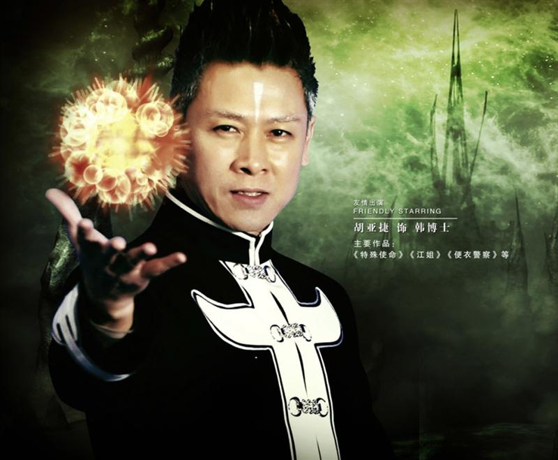The king of the game 《游戏之王》 (2013)