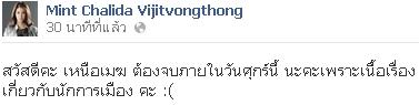 ลือหึ่ง! การเมืองบีบ “ช่อง 3” สั่งจบ “เหนือเมฆ 2”