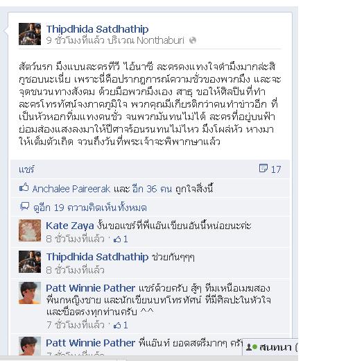 ลือหึ่ง! การเมืองบีบ “ช่อง 3” สั่งจบ “เหนือเมฆ 2”