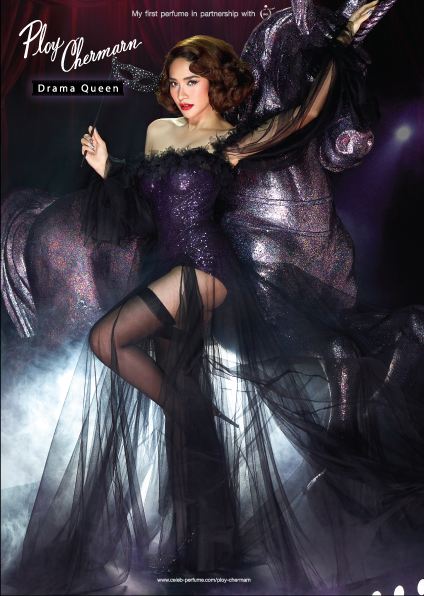 เตรียมพบกันน้ำหอมจากเธอคนนี้