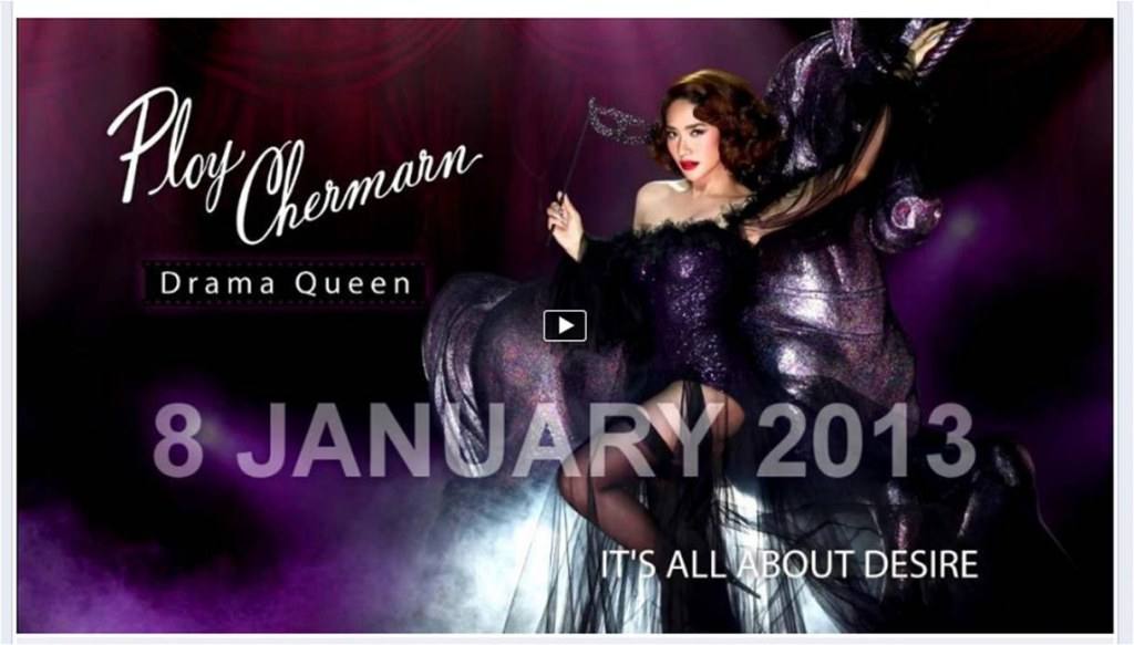 เตรียมพบกันน้ำหอมจากเธอคนนี้