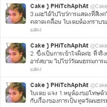 ใบเตย แจง ขอโทษ ความเข้าใจคลาดเคลื่อนเรื่องกรณีทูตวัฒนธรรม