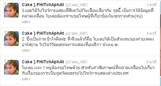 ใบเตย แจง ขอโทษ ความเข้าใจคลาดเคลื่อนเรื่องกรณีทูตวัฒนธรรม