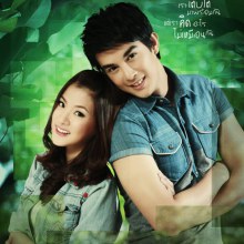 โปสเตอร์ละคร  ลูกไม้หลากสี 