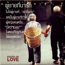 รักนี้ชั่วนิรันดร์