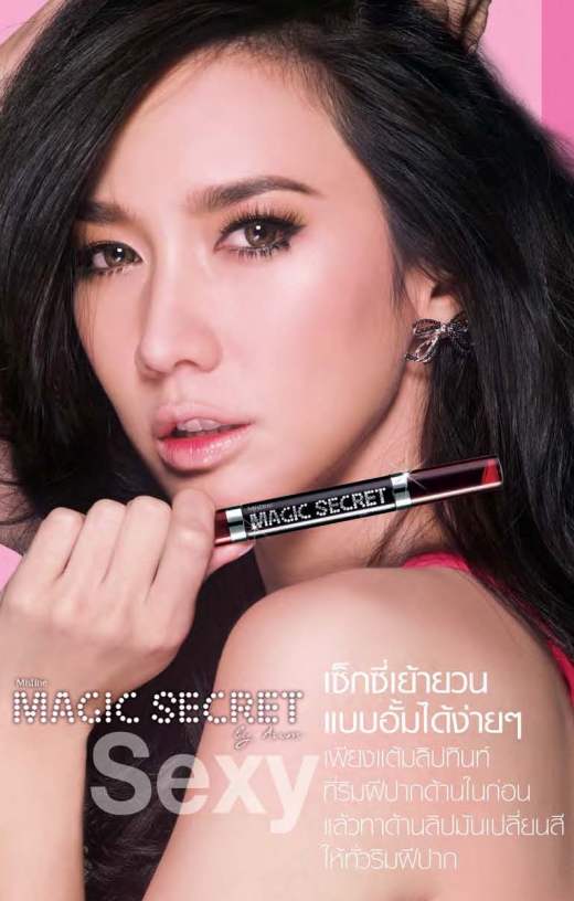 mistine magic secret by aum สร้างกระแสตอบรับเกิน คาดหมาย ขออภัยที่สินค้าขาดตลาด 5 ล้านแท่ง ใน 1เดือน