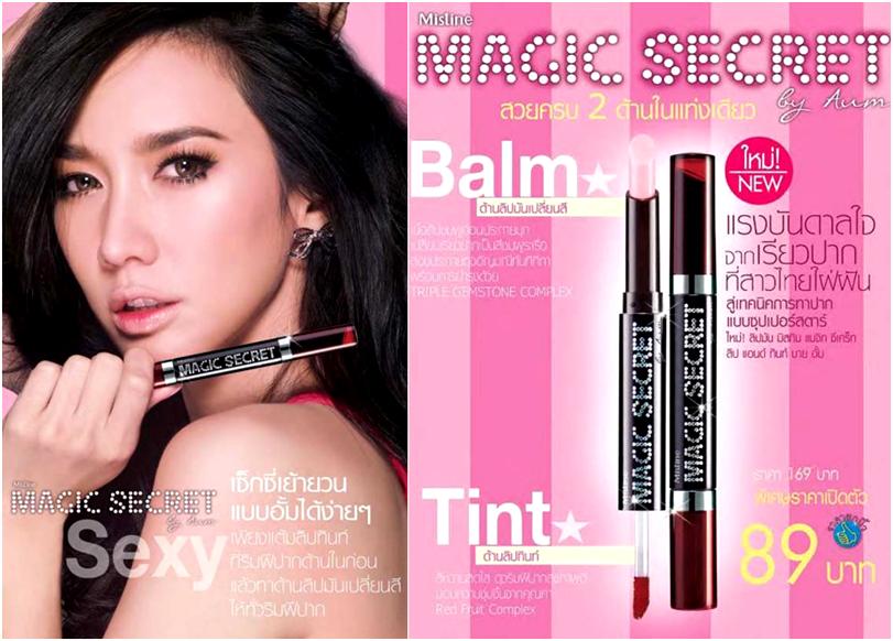 mistine magic secret by aum สร้างกระแสตอบรับเกิน คาดหมาย ขออภัยที่สินค้าขาดตลาด 5 ล้านแท่ง ใน 1เดือน