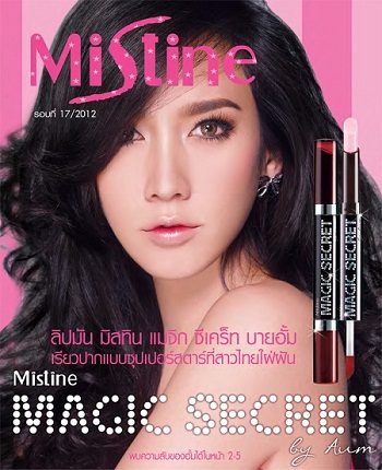 mistine magic secret by aum สร้างกระแสตอบรับเกิน คาดหมาย ขออภัยที่สินค้าขาดตลาด 5 ล้านแท่ง ใน 1เดือน