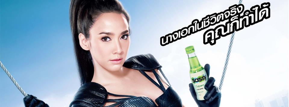 อั้ม พัชราภา เริ่ดเว่อร์ กับพรีเซ็นเตอร์เครื่องดื่ม Sassy