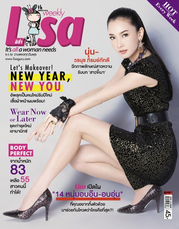 นุ่น-วรนุช ภิรมย์ภักดี @ Lisa weekly 9-1-13