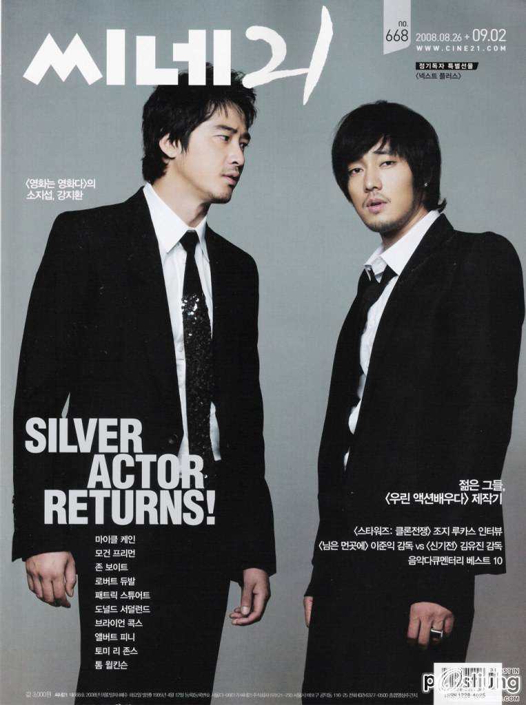 เกาหลีแซ่บๆ