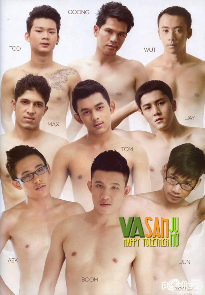 รวมมิตรสักถ้วยมั๊ย