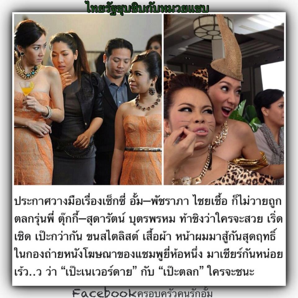 aum_patchrapa IG !....