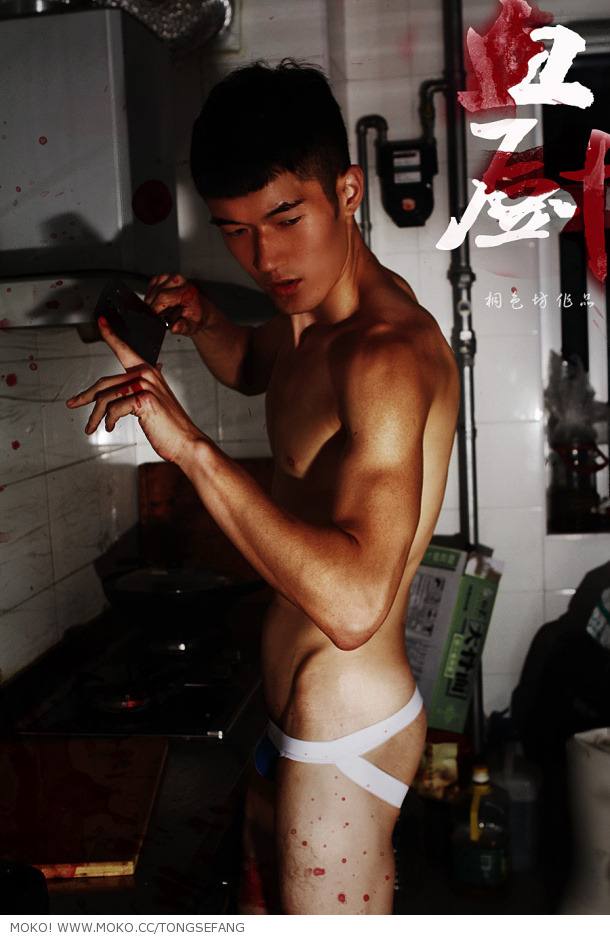 Sexy Chinese Boy!